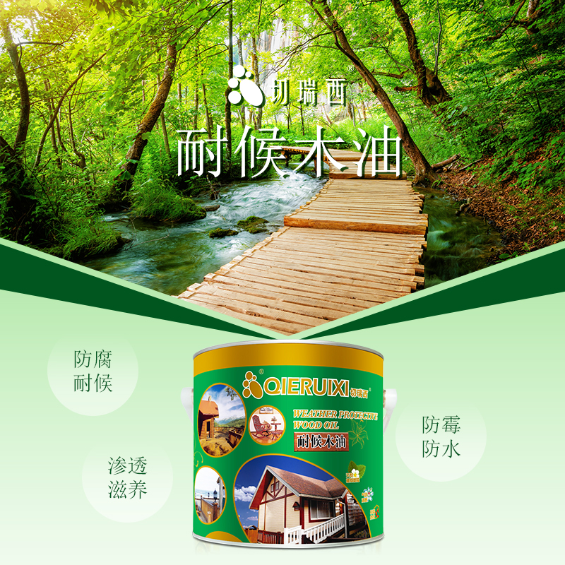 耐候木油1.jpg